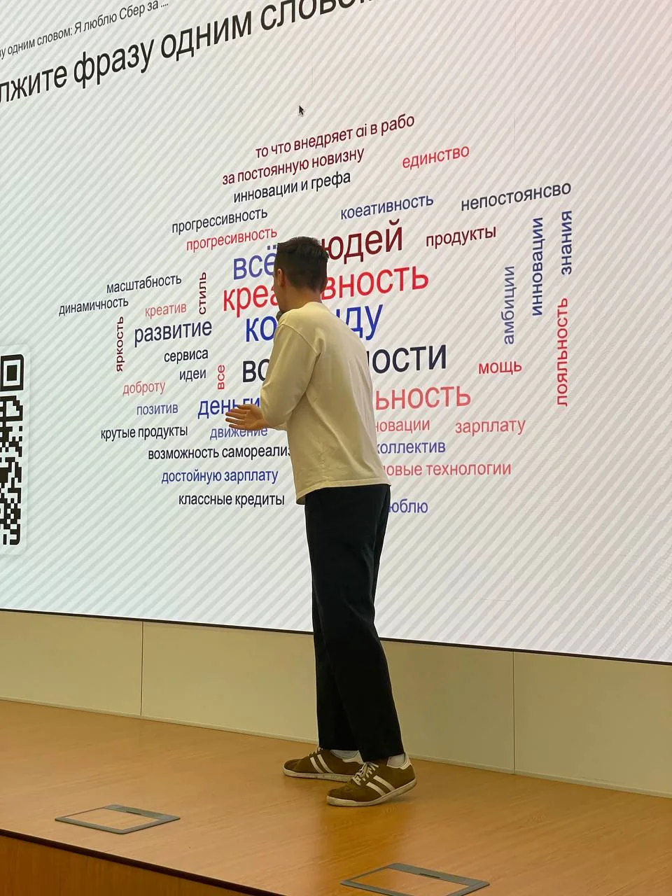 Спикер HappyAI проводит интерактивную сессию