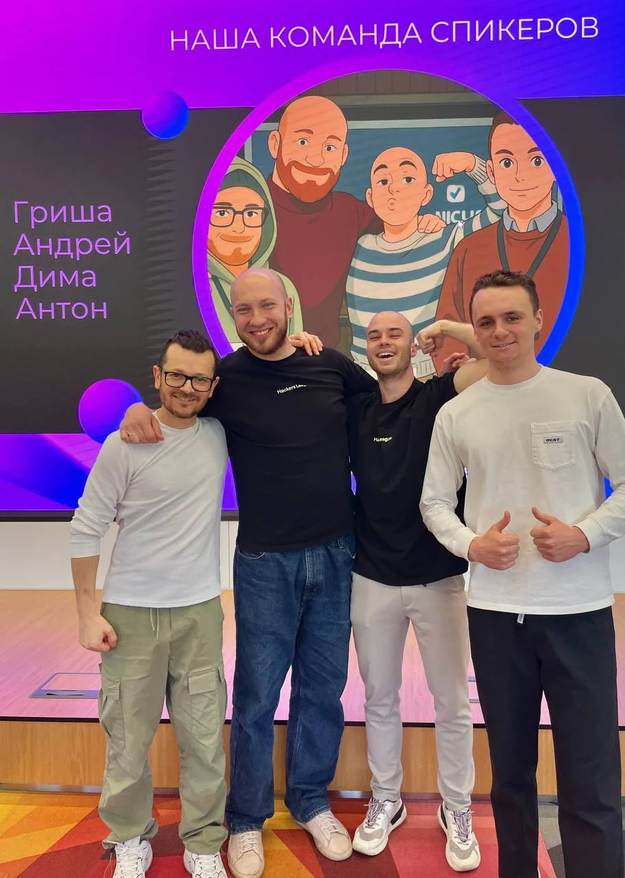 Команда HappyAI на мероприятии