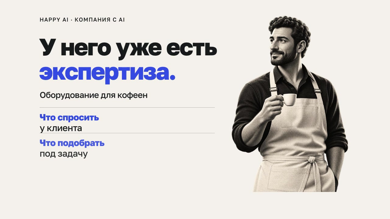 Кадр ролика о роли AI-чемпиона